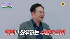 강렬한 햇빛 아래 갈라진 생과 사의 기로_한 컷의 비밀 30회 예고 TV CHOSUN 260427 방송