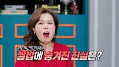 새마을 운동이 불러온 풍요, 비만 시대의 출발점이 되다?_한 컷의 비밀 31회 예고 TV CHOSUN 260428 방송