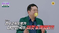 국내 식도락 여행이 만들어 낸 장 건강 악화의 신호탄!_한 컷의 비밀 32회 예고 TV CHOSUN 260505 방송