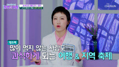 비만 유전자를 깨운 경부고속도로⁉ 식욕을 자극하는 여행길 맛집 투어 TV CHOSUN 260505 방송
