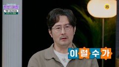 우리나라의 뷔페 풍습이 만들어 낸 폭식의 후유증_한 컷의 비밀 33회 예고 TV CHOSUN 260512 방송