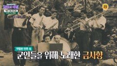 국민가수 금사향을 덮친 지옥의 통증_한 컷의 비밀 34회 예고 TV CHOSUN 260519 방송