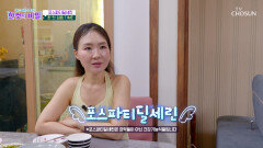 🤍포스파티딜세린🤍 방전된 뇌를 다시 깨우는 뇌 활성화 스위치🧠 TV CHOSUN 260526 방송