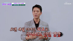 우여곡절 많았던 삶을 보낸 故 송대관 해뜰날이 온 인생 앞에 찾아온 고통 TV CHOSUN 260623 방송