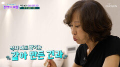 🥜갈아 만든 견과🥜 견과류의 핵심 성분을 모아놓은 한 잔으로🥛 혈관 건강 사수하기 TV CHOSUN 260623 방송