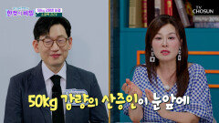 소화불량과🤢 비만의 악순환을 끊고️ 50kg 감량한 비결은 TV CHOSUN 260707 방송