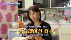 캡슐레이션 효소 소화력 관리하고 요요 없는 다이어트 TV CHOSUN 260707 방송