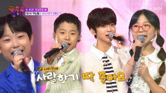귀여워 평균 나이 11세 NEW 떡잎들의 ‘내 나이가 어때서’ TV CHOSUN 251121 방송