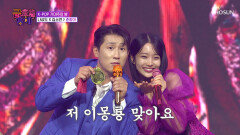 소연을 사로잡은 상도는 몽룡일까 사또일까 So Nice의 ‘춘향아’ TV CHOSUN 251121 방송