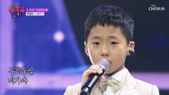 카리스마 뿜뿜 불꽃보다 강렬한 정민이의 ‘망부석’ TV CHOSUN 251121 방송