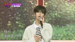 여심 저격 율이의 감미로운 저음🤭 ‘슬픈 인연’ TV CHOSUN 251121 방송