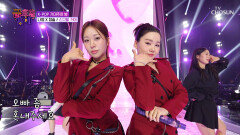 나영&정슬과 금요일 밤의 댄스파티 즐기지 않으면 ‘신고할 거야’ TV CHOSUN 251121 방송