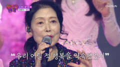 청량 그 자체 정훈희의 맑은 음색에 ‘꽃길’을 걷는 것만 같은 기분 TV CHOSUN 251128 방송