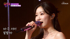 첫사랑의 떨림을 그대로 간직한 서주의 ‘맨 처음 고백’ TV CHOSUN 251128 방송