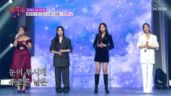 아름다운 하모니 그 자체 배아현&미스김&나영&정슬 ‘푸르른 날’ TV CHOSUN 251128 방송