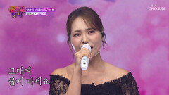 환호성이 절로 나오는 스김이 표 ‘시절인연’에 감성 충전 완료 TV CHOSUN 251205 방송