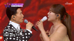 진국이네 진국이야 땡벌과 꿀벌의 만남 ‘짝사랑’ TV CHOSUN 251212 방송