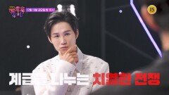 TV조선 트롯 올스타전 금요일 밤에 14회 예고 TV CHOSUN 251219 방송