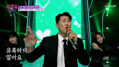 흥 폭발 상도의 리듬에 몸을 맡겨 ‘귀여운 아이’ TV CHOSUN 251219 방송