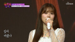 트롯의 정석 승률 100%를 자랑하는 지은이 ‘물레방아 도는데’ TV CHOSUN 251219 방송