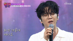 촉촉한 감성 가득 진심을 담아 부르는 지후 ‘내 마음 갈 곳을 잃어’🤷‍ TV CHOSUN 251219 방송