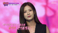 심장 꽉 잡아 떠나보낼 수 없는 배아현의 ‘연락선’ TV CHOSUN 251219 방송