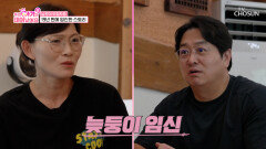 믿을 수 없어 가족 모두에게 당혹스러웠던 임신 소식 TV CHOSUN 251021 방송 믿을 수 없어 가족 모두에게 당혹스러웠던 임신 소식 TV CHOSUN 251021 방송
