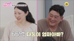 66억 CEO 다둥이 부부_우리 아기가 또 태어났어요 6회 예고 TV CHOSUN 251104 방송 66억 CEO 다둥이 부부_우리 아기가 또 태어났어요 6회 예고 TV CHOSUN 251104 방송