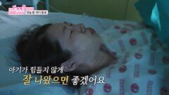 [선공개] 노산만 세 번째! 다둥이 산모 TV CHOSUN 251104 방송