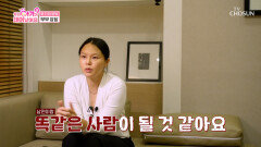 상담을 가는 중에도 말다툼하는 이혼 위기 부부 TV CHOSUN 251104 방송