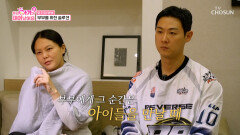 이제 싸움 그만 아이들에게 더 나은 모습을 보여주기 위한 부부의 노력 TV CHOSUN 251104 방송