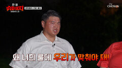 왜 우리가 맞춰야 돼🤷‍️ 일본 팀의 갑작스러운 경기 중단 선언 TV CHOSUN 251006 방송