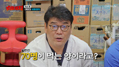 양이 이게 맞아🤨⁉ 시선을 뗄 수 없는 거대한 창코나베 TV CHOSUN 251006 방송