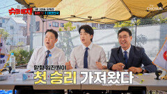 손 기술로 KO 단체전 첫 승을 가져오는 한국 팀 TV CHOSUN 251007 방송