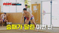 더 이상 물러설 수 없다 한국 팀에게는 승리가 절실한 경기 TV CHOSUN 251007 방송