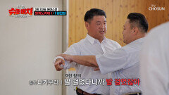 발 걸었잖아🤬 일본 감독의 항의 과연 비디오 판독의 결과는? TV CHOSUN 251007 방송