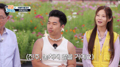 둠칫둠칫 양주시장과 SNS 스타 진주무관의 깜짝 등장⁉ TV CHOSUN 251019 방송