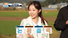바쁘다 바빠 소원 트럭 상도&서주 취향 저격 논콩 TV CHOSUN 251102 방송