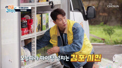 어서오세요🤗 고즈넉하고 조용한 덕포마을에 만물트럭 OPEN TV CHOSUN 251108 방송