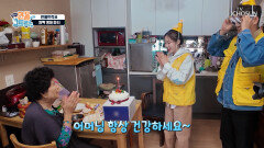 비밀스러운 배달 의뢰🤫 서주와 상도가 준비한 깜짝 생일 파티 TV CHOSUN 251108 방송