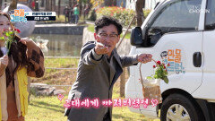 예사롭지 않은 몸놀림 꽃을 든 남자의 꽤나 파격적인 등장 TV CHOSUN 251116 방송