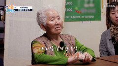 청계산 아래 도토리묵 맛집 할머니의 인생 이야기TV CHOSUN 251123 방송