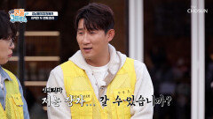 진지 모드 ON 기대와 간절함이 담긴🥺 상도의 한 마디 TV CHOSUN 251123 방송