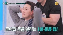 건강을 지키는 기둥! 면역이 흔들리면 전신이 무너진다_너의 몸을 알라 1회 예고 TV CHOSUN 251013 방송