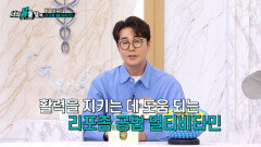 리포좀 멀티비타민 면역력 UP⬆ 암 예방에 도움 TV CHOSUN 251013 방송