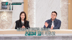 🦈철갑상어 콘드로이친🦈 연골 탄력 채우고 되찾은 관절 건강 TV CHOSUN 251020 방송