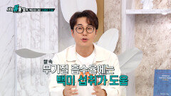 백미보다 현미가 몸에 좋다🤷‍️? 흰쌀밥에 관한 오해와 진실 TV CHOSUN 251027 방송