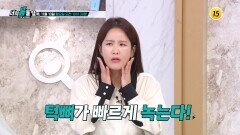 내 몸을 지키는 방패, 항염_너의 몸을 알라 5회 예고 TV CHOSUN 251110 방송