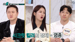 내 전신 건강을 위협하는 몸속 시크릿 킬러 염증 TV CHOSUN 251109 방송