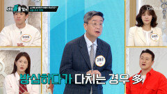 방심하면 여생이 위험해지는 노년의 낙상 사고 TV CHOSUN 251201 방송